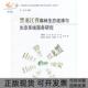 包邮 书 黑龙江省森林生态连清与生态系统服务研究中国森林生态系统连续观测与清查及绿色核算系列丛书杨国亭王兵殷彤李芳杨 正版