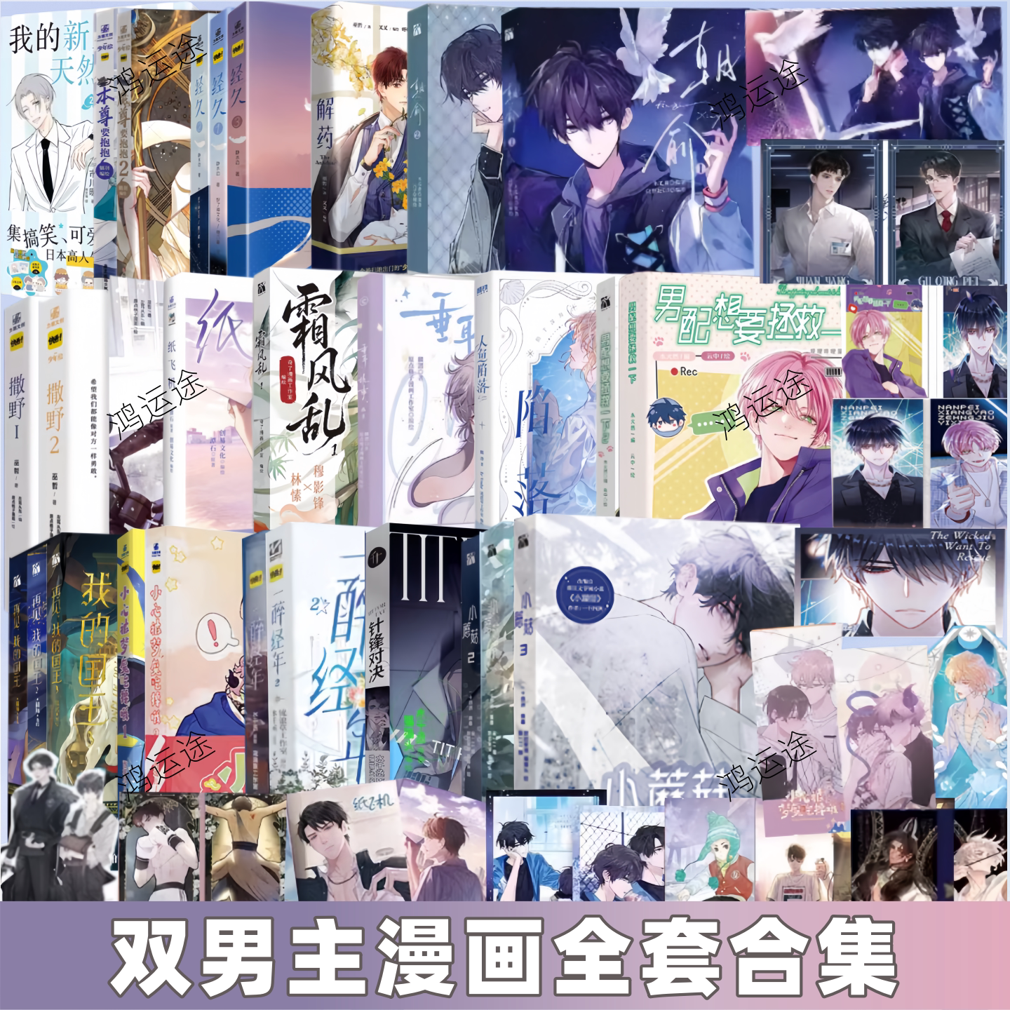【双男主漫画全套合集】朝俞图片