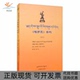 格萨尔学刊2013伦珠旺姆曼秀仁青道吉中国藏学出版 包邮 书 社 正版