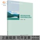 湖北省自然资源空间布局优化研究汤尚颖科学出版 新书 社 正版
