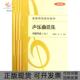 声乐曲选集中作7简谱版 包邮 书 高等师范院校教材颜蕙先陈玉人民音乐 正版