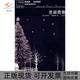 圣诞奇案克里斯蒂叶刚人民文学出版 包邮 书 社 正版