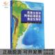 西南大西洋阿根廷滑柔鱼渔业生物学陈新军陆化杰方舟科学出版 新书 社 正版
