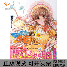 【正版书包邮】淘气公主求爱记2胡伟红天津人民出版社,书籍/杂志/报纸,现代/当代文学,淘宝优惠券,粉丝福利购,淘宝优惠卷