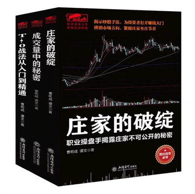 曹明成擒住大牛庄家的破绽