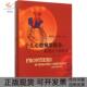 小儿心脏病学前沿新技术与新理论陈树宝科学出版 新书 社 正版
