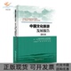 M型社会中国旅游研究院文化旅游研究基地中国旅游出版 包邮 书 社 正版