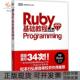 高桥征义人民邮电出版 社 包邮 Ruby基础教程第5版 正版 书