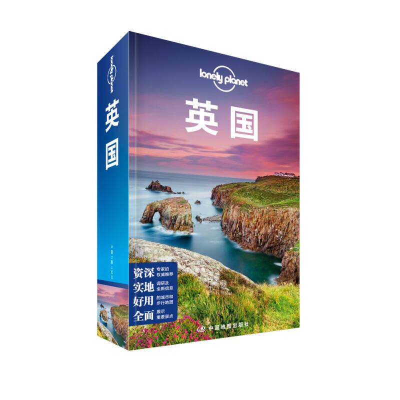 正版现货 英国 孤独星球LonelyPlanet国际指南系列 Lonely Planet公司 著  中国地图出版社