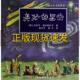 美 寇文科普 书 崔石竹 译者 迈克尔·德林斯科尔 星空 美妙 包邮 正版