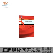 计算机应用技术李桂香李桂香浙江大学出版 包邮 书 社 正版