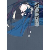 花间词    系列3伊吹五月绘重庆出版社【正版书籍  】