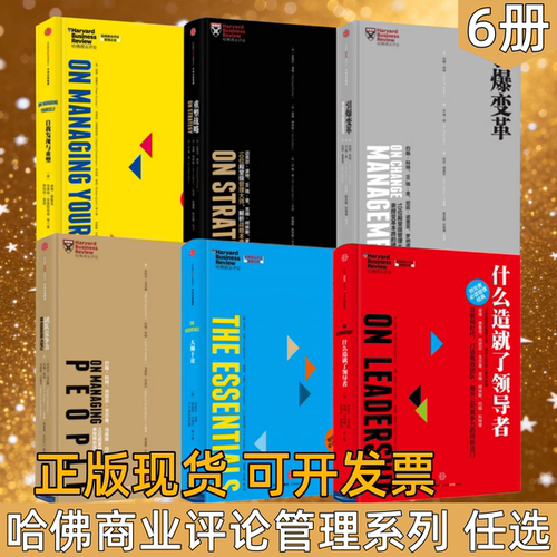 正版自我发现与重塑彼得德鲁克