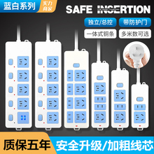 家用带线多孔插板学生宿舍插线板智能带开关接线板3/5米排插长线
