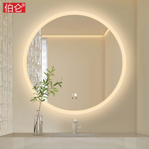 伯仑圆形磨砂灯带智能浴室镜