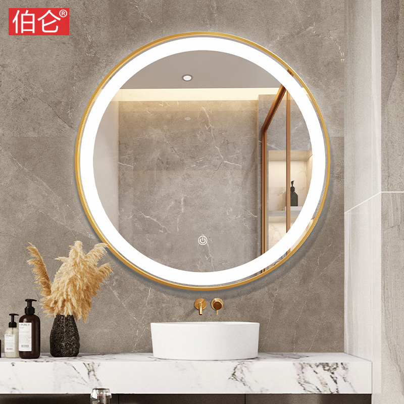 伯仑智能铝合金浴室镜圆形LED灯