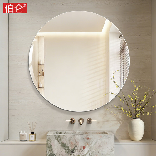 伯仑圆形浴室镜防爆免打孔