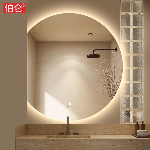 伯仑智能半圆镜防水防潮防电