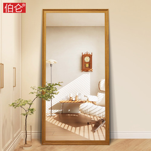 伯仑镜子全身镜穿衣镜家用北欧落地镜防爆壁挂墙玄关衣帽间试衣镜