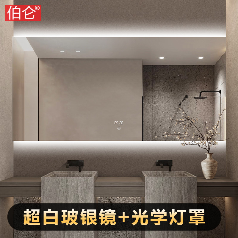 伯仑 直角智能浴室镜卫生间超白镜子带灯通顶洗手间LED镜壁挂化妆