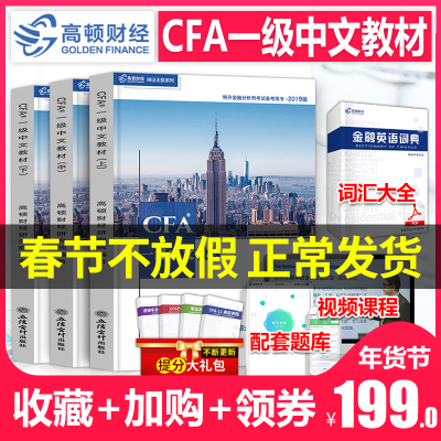 cfa 一级视频 2018
