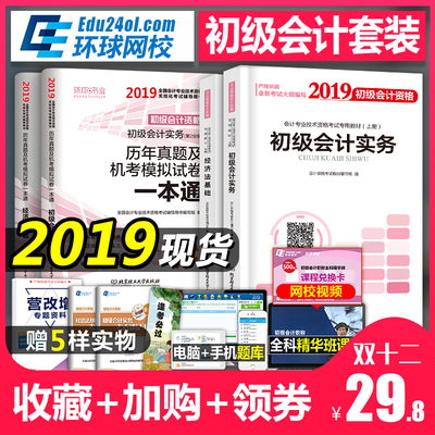 2019年经济法案例_2019初级会计职称 初级实务 经济法基础