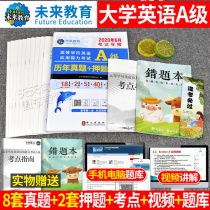 College English level 3, Grade A, answers to the real questions over the years