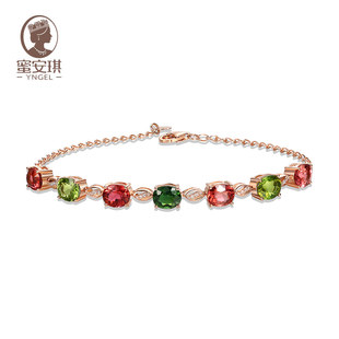 Yngel/蜜安琪官方新款5.6克拉碧玺手链天然彩色宝石18K金镶钻定制