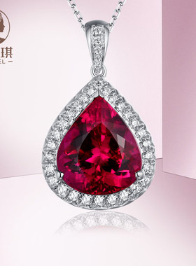 蜜安琪5.71克拉水滴红碧玺吊坠女天然镶18k白金钻石彩色宝石项链