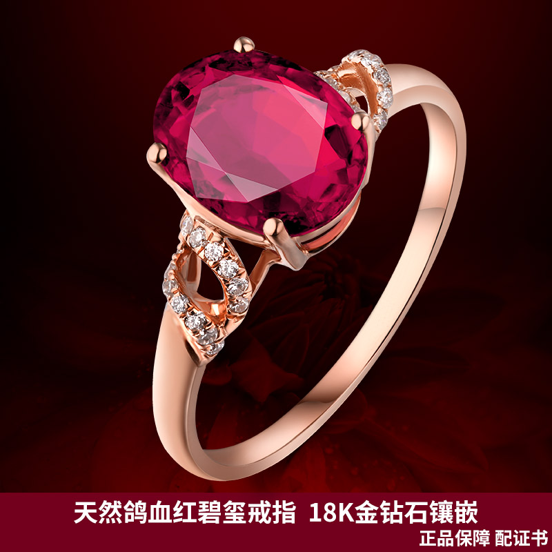 蜜安琪克拉18k金镶嵌鸽血红碧玺