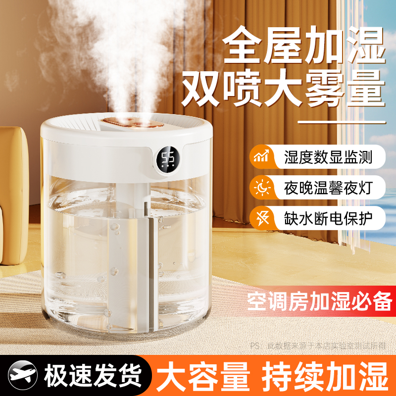 【双喷大雾量】2L大容量新款加湿器家用小型静音卧室usb插电孕妇婴儿空气办公室桌面便携式宿舍学生迷你喷雾