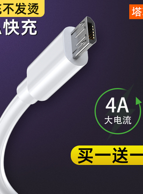 塔菲克安卓数据线高速usb通用充电器线快充闪充适用小米oppo华为三星vivo手机单头加长2米充电宝正品短款4A