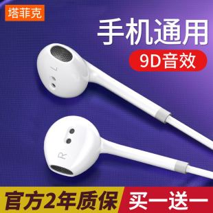 塔菲克有线耳机适用华为type 耳塞 c接口p203040pro手机mate8x正品