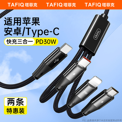 超级闪充【Typec转一拖三】