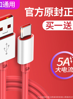 塔菲克适用一加7数据线78pro/3t5t6t一加七pro充电线DASH闪充线头1+六五三七快充4A手机type-c正品快充tpyec