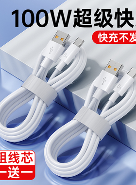 塔菲克type-c数据线适用华为tpyec6A快充p20p30p40mate50荣耀nova7pro闪vivo手机tapyc充电器安卓typc小米tpc