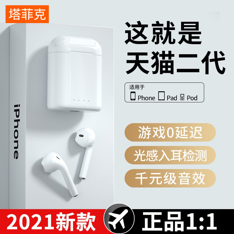 真无线蓝牙耳机适用苹果二代11华为oppo小米iPhone12pro华强北13洛达蓝牙超长待机男女高品质通用2021年新款