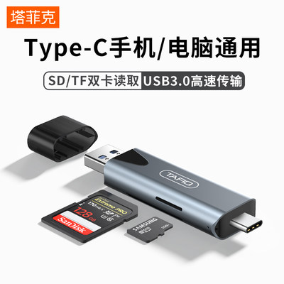 【官方推荐】USB3.0高速读卡器