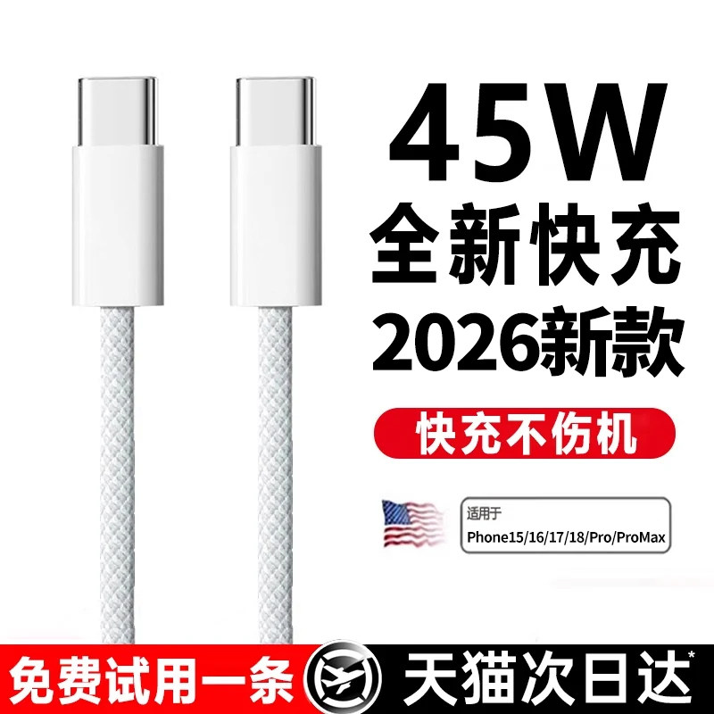 塔菲克适用苹果17promax充电器线图片