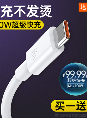 塔菲克type-c数据线适用华为tpyec6A快充p70p30p40mate荣耀nova7pro小米vivo手机tapyc充电器安卓typc正品tpc