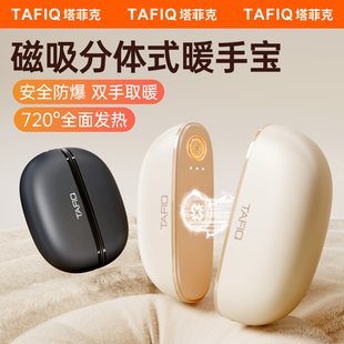 二合一暖宝宝迷你随身携带式 双磁吸暖手宝充电款 分体式 usb手握防爆自发热冬天取暖器女生伴手礼 2025新款