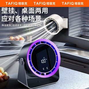 塔菲克电风扇小型桌面风扇办公室家用台式 小风扇USB充电卧室静音