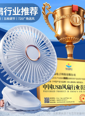 【温馨小夜灯】夹子小风扇usb迷你便携式小型可充电办公室桌面强力制冷电风扇超长续航学生宿舍床头静音台扇