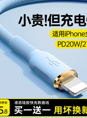 塔菲克适用苹果iPhone16数据线pd20w充电线11快充13promax软胶ipad平板usb12加长8plus27W手机type头PD闪充线