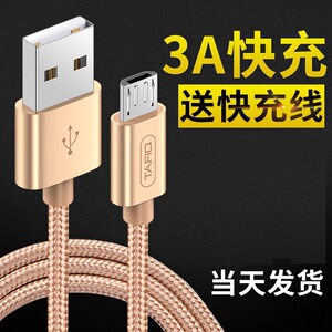 塔菲克安卓数据线充电器高速usb通用快充闪充适用小米红米三星oppo华为vivo酷派手机充电宝加长单头2米正品短