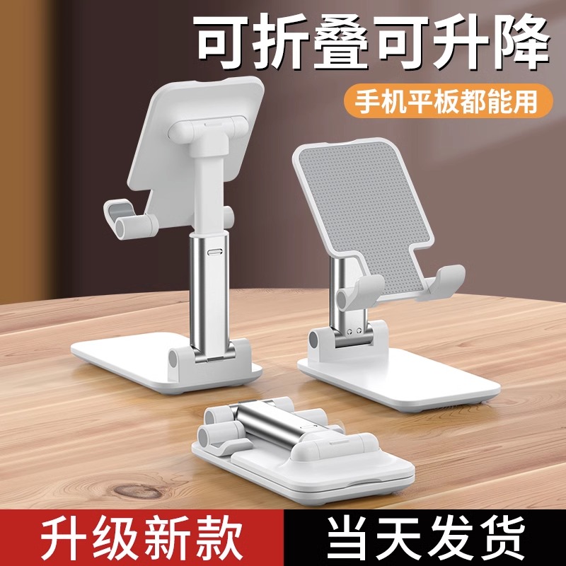 桌面直播拍摄专用手机平板支架