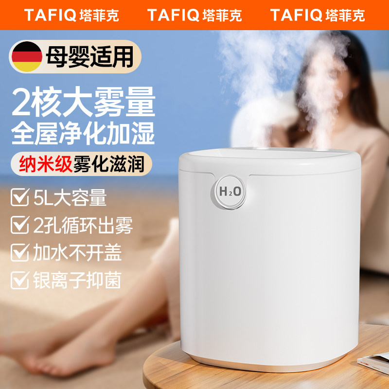 5L大容量双喷加湿器小型家用卧室静音usb孕妇婴儿办公室桌面宿舍