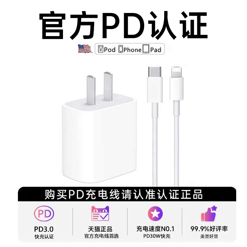 【45W快充】适用苹果充电器