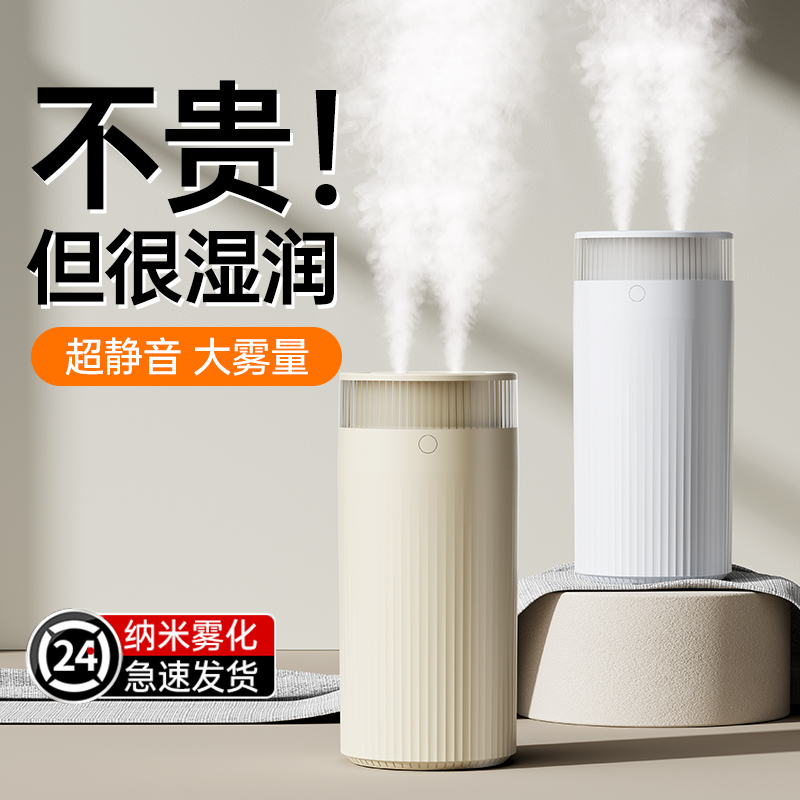 【大雾量加湿】新款小型办公室桌面卧室宿舍学生家用迷你款便携式usb充电孕妇婴儿迷你雾化器静音加湿器
