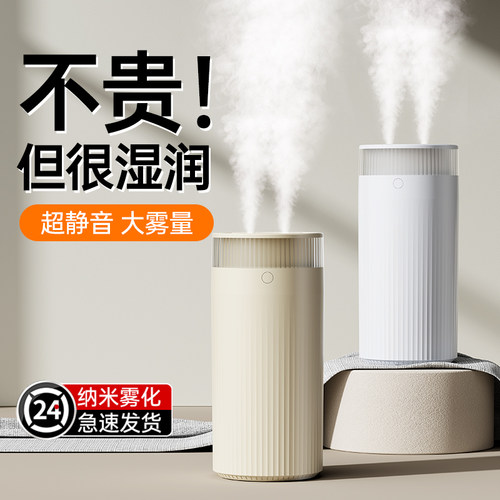 家用静音卧室大容量迷你加湿器